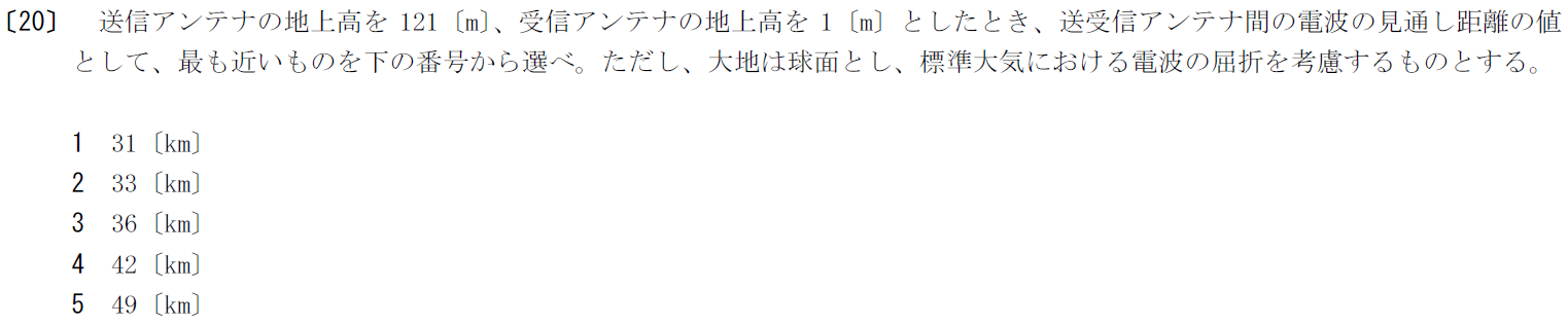 一陸特工学令和4年2月期午後[20]